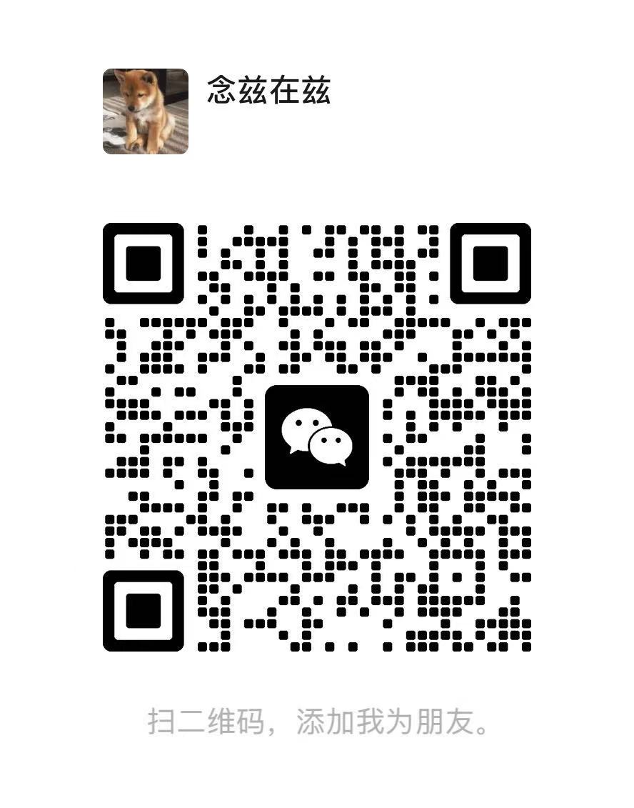 微信二维码
