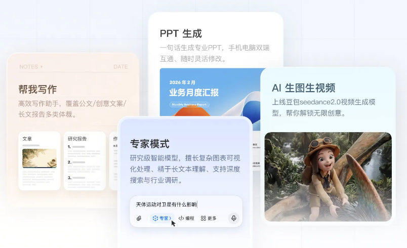 大模型免费vs付费场景拆解